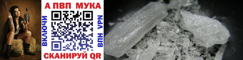 купить наркотики цена  Заволжск  blacksprut ссылка  А ПВП Соль 