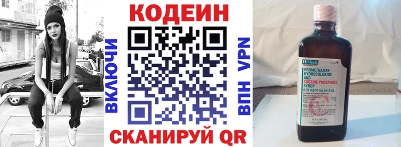 Кодеиновый сироп Lean Purple Drank  Заволжск 
