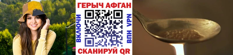 где купить наркоту  Заволжск  mega ссылки  ГЕРОИН Афган 