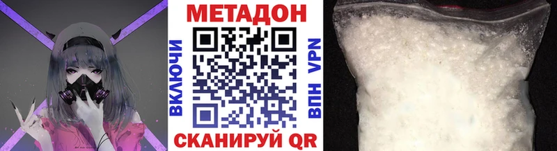 Метадон VHQ  где купить наркоту  Заволжск 