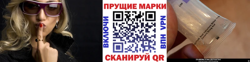 гидра ТОР  Заволжск  Марки N-bome 1500мкг 